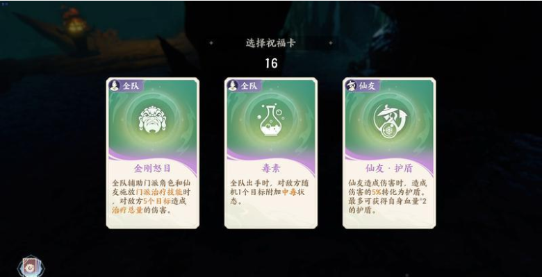 秘境宝妖分布示意图