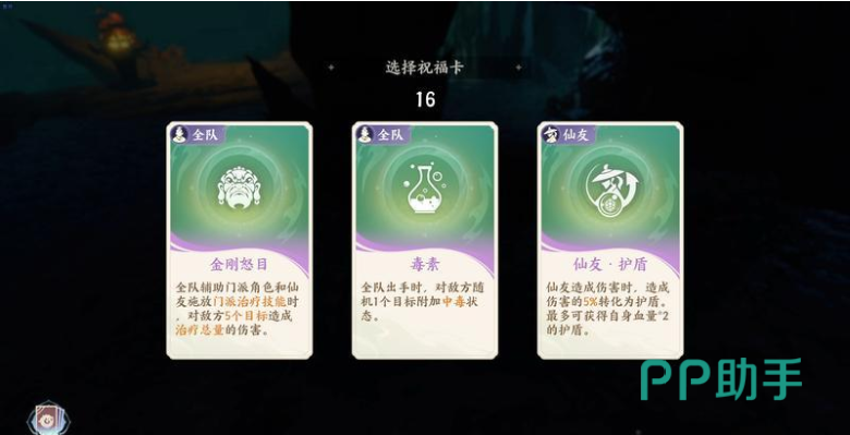 秘境宝妖分布示意图