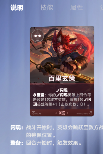 百里玄策角色立绘