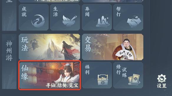 梦幻新诛仙轻享版仙友怎么获得？详细获取方法攻略