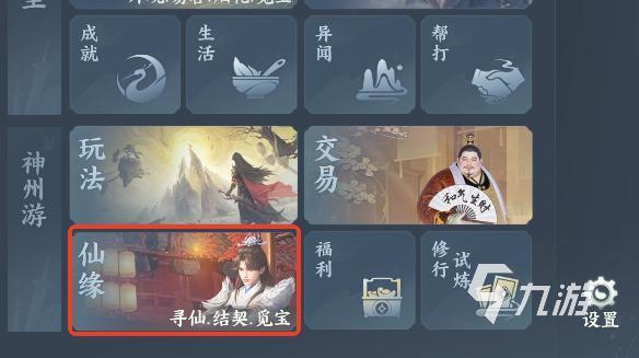 梦幻新诛仙轻享版仙友怎么获得?详细获取方法攻略