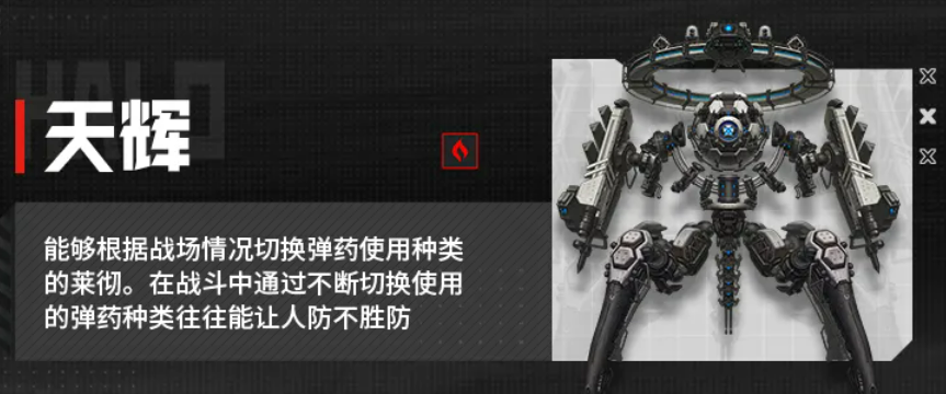 天辉BOSS战斗画面