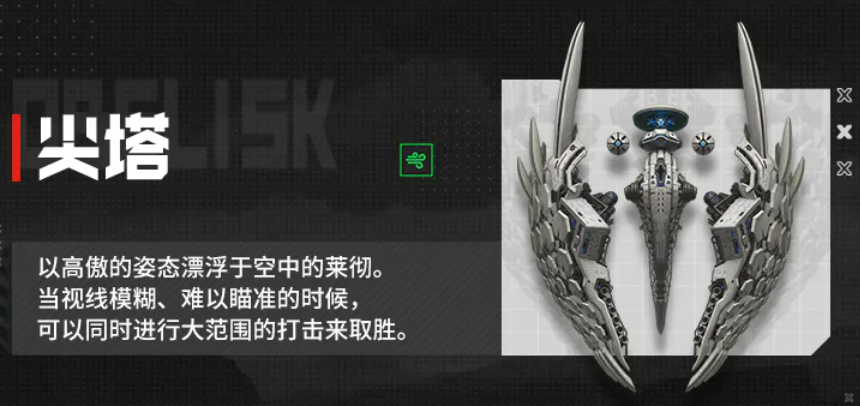 尖塔BOSS战斗画面