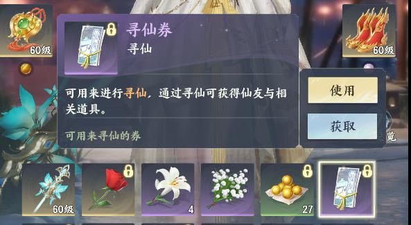 梦幻新诛仙轻享版仙友队伍配置界面