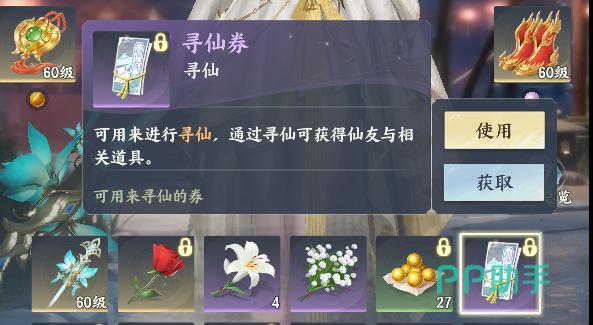 梦幻新诛仙轻享版仙友队伍配置界面