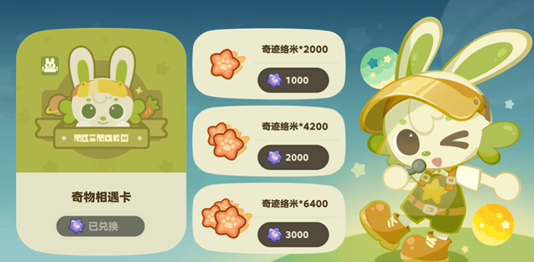 星布谷地收费模式与氪金玩法详解：礼包选择与性价比分析