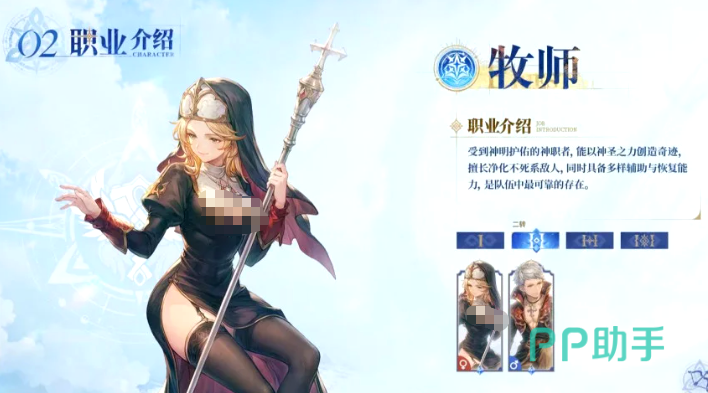 仙境传说3副本治疗与前排职业选择
