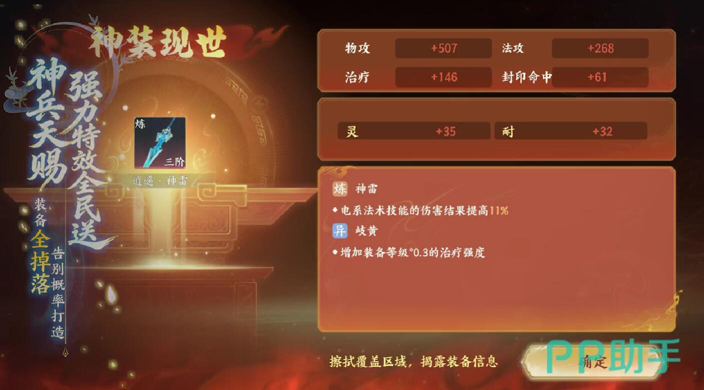 梦幻新诛仙轻享版日常减负玩法说明图