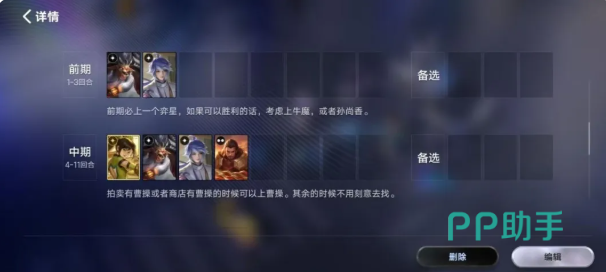 王者万象棋倒转阵容功能分工图