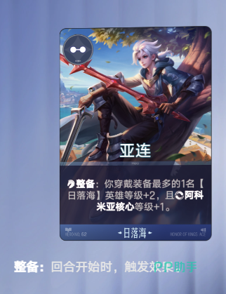 亚连角色立绘