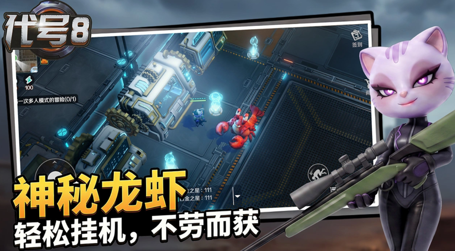 代号8PVE搜打撤玩法截图