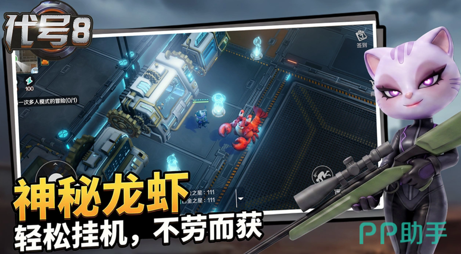 代号8PVE搜打撤玩法截图