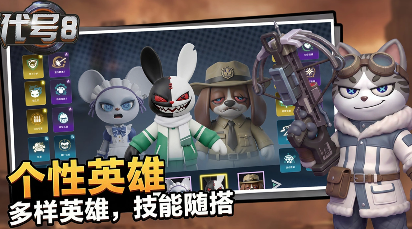 代号8预约信息截图