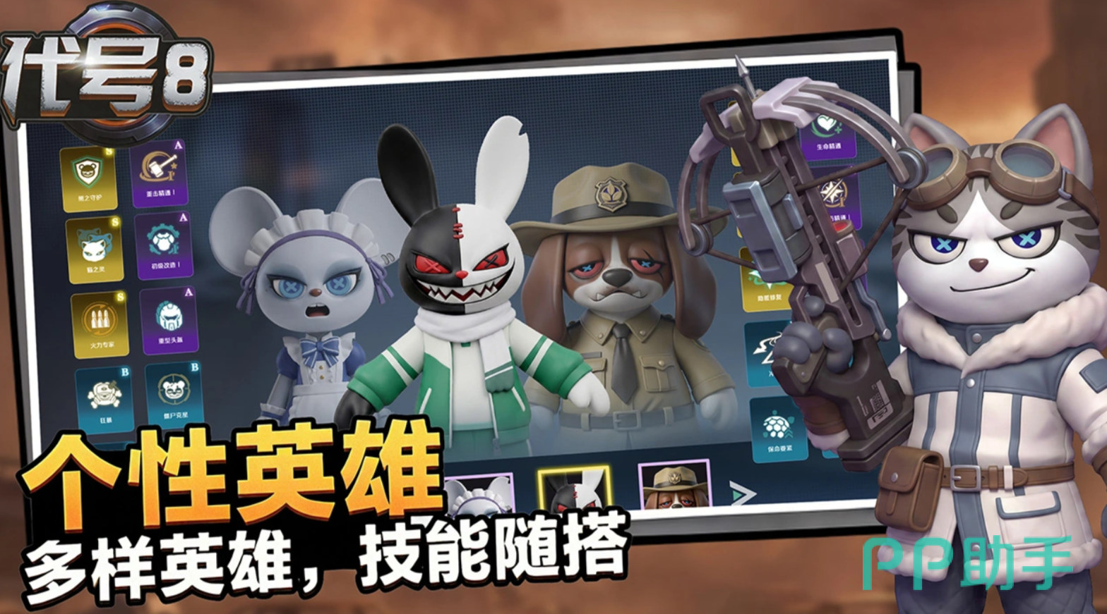 代号8预约信息截图