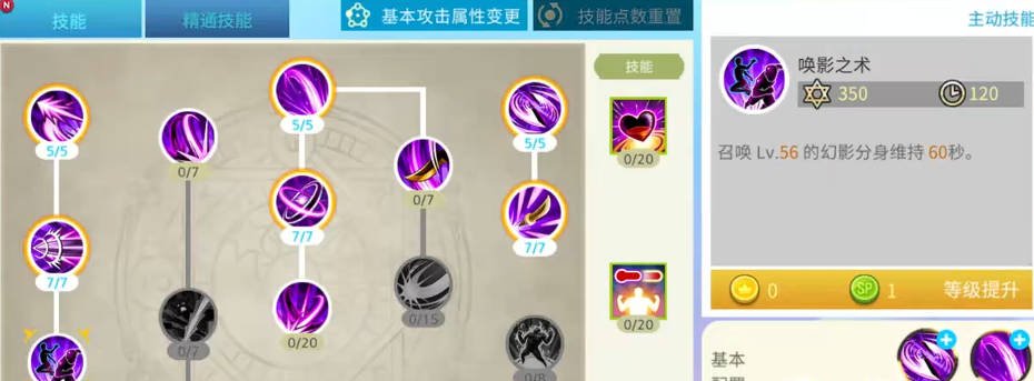 露娜蓝色大陆刺客天赋精通配图