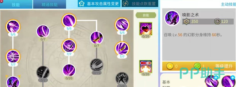 露娜蓝色大陆刺客天赋精通配图