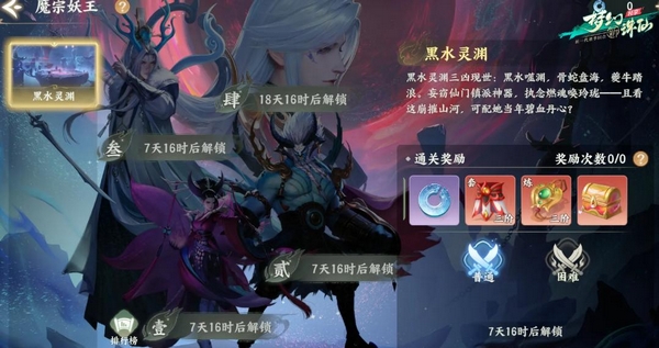 梦幻新诛仙轻享版副本界面截图