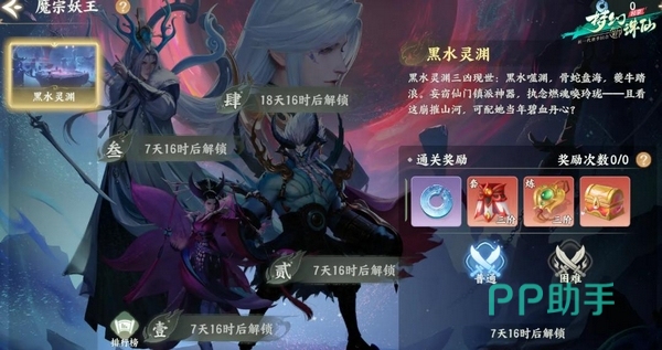 梦幻新诛仙轻享版副本界面截图