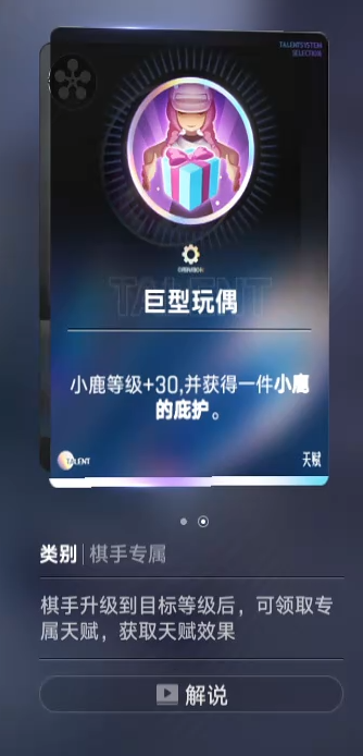 王者万象棋阿离即刻起舞枫叶舞强化效果介绍配图