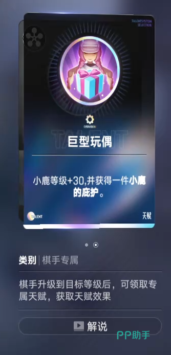 王者万象棋阿离即刻起舞枫叶舞强化效果介绍配图
