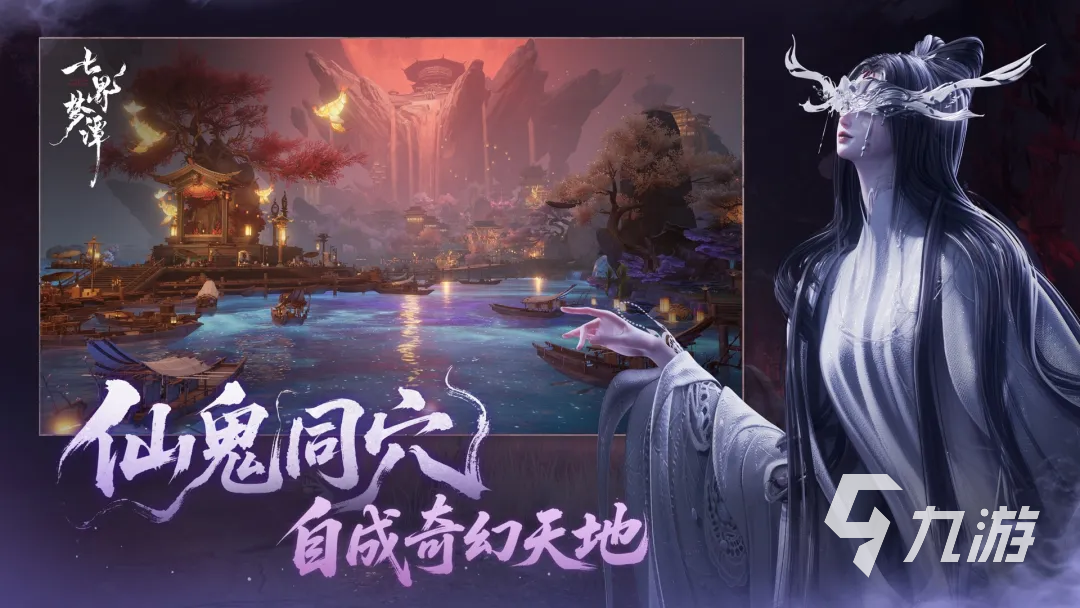 七界梦谭是哪个公司的游戏?研发公司与核心玩法内容深度解析