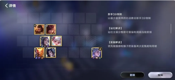 王者万象棋倒转运营节奏节点图