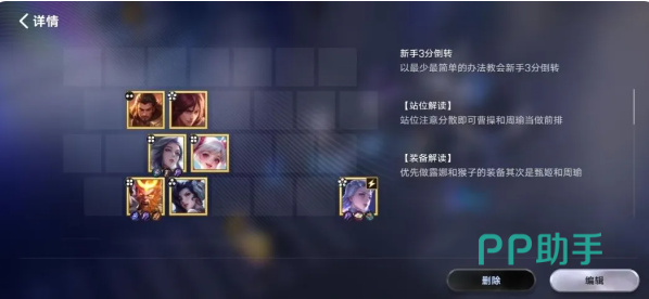 王者万象棋倒转运营节奏节点图