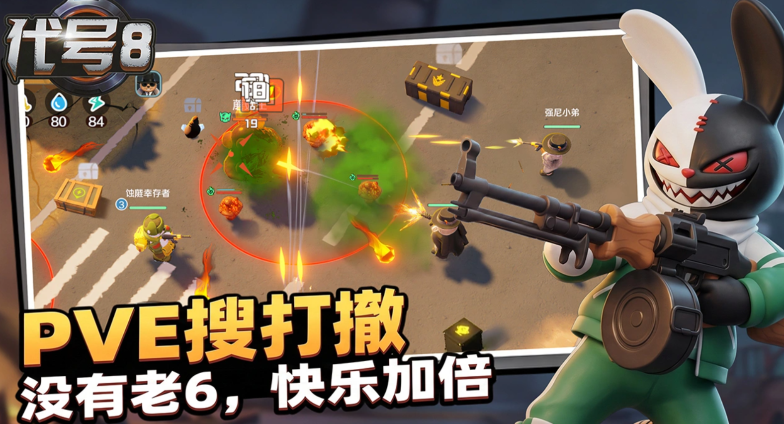 代号8动物英雄战斗画面截图