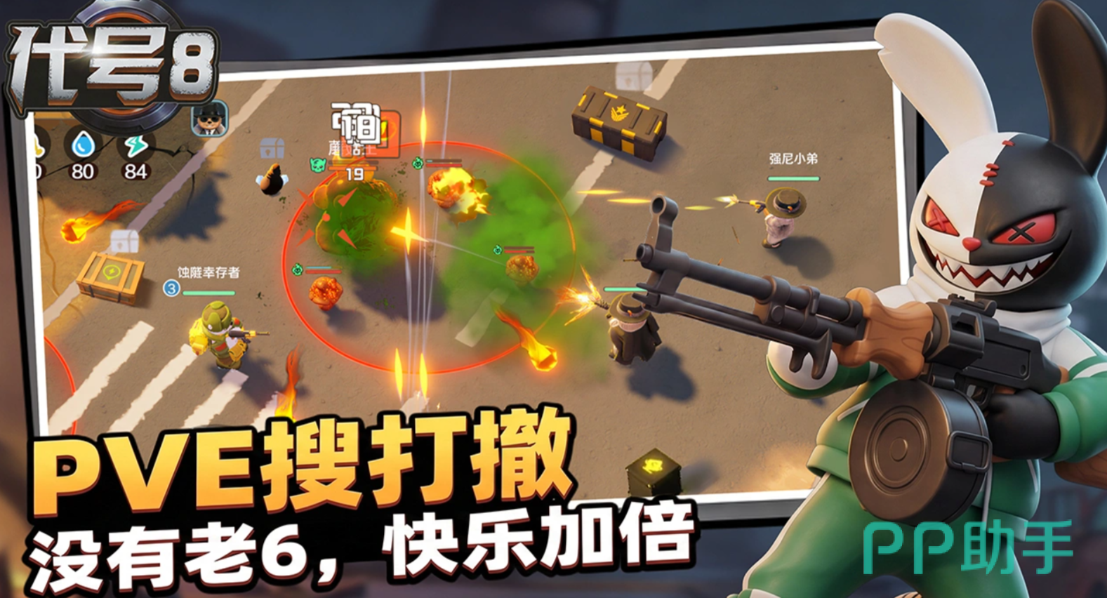 代号8动物英雄战斗画面截图