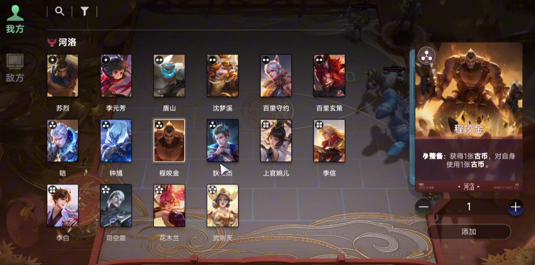 王者万象棋河洛怎么玩 河洛玩法攻略与上分技巧