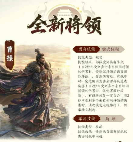 王于兴师雍熙北伐曹操魏武挥鞭技能截图
