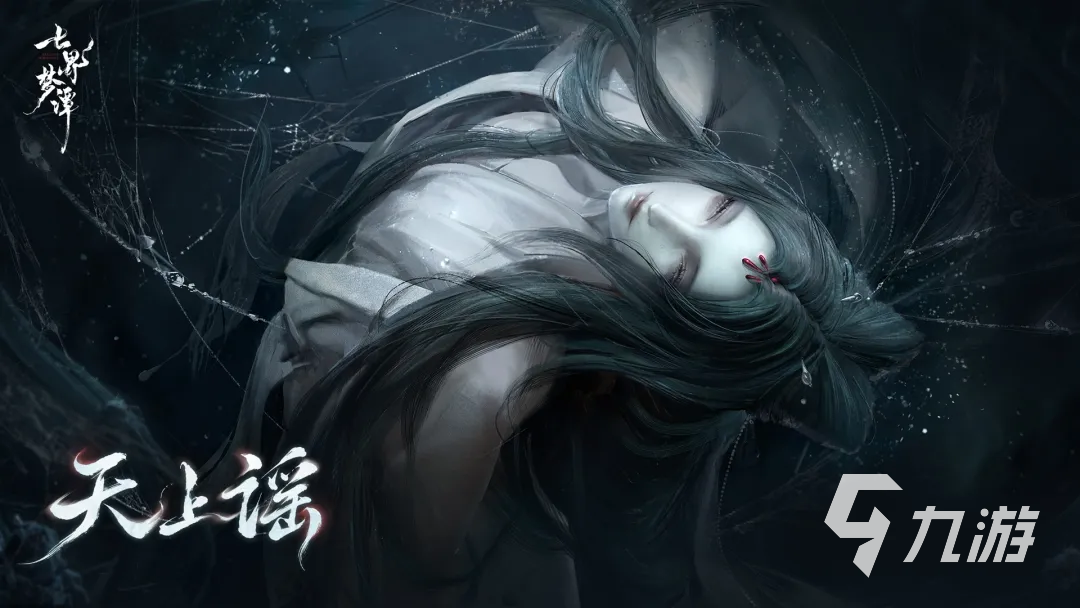 七界梦谭上线了吗?上线时间与游戏内容全解析