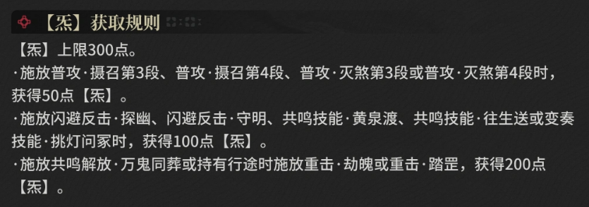 鸣潮景燃炁资源获取方式