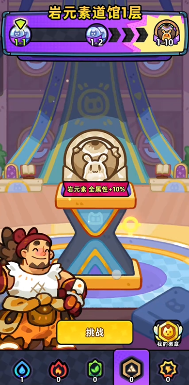 塔塔冒险队徽章奖励与称号解锁界面