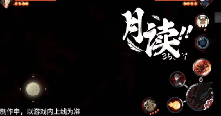 宇智波鼬晓朱二技能招架鸦化位移演示