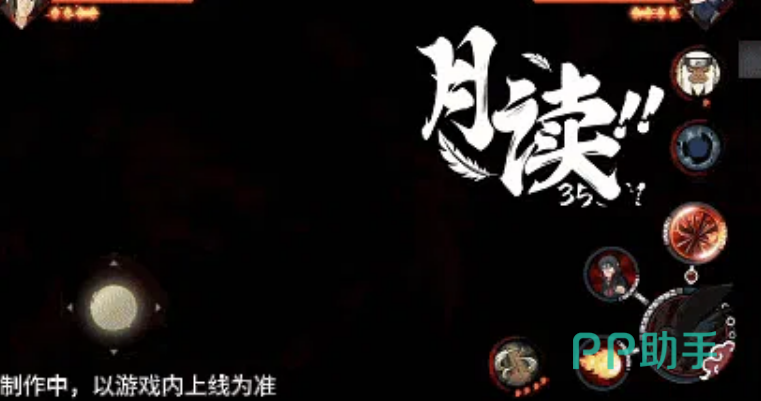 宇智波鼬晓朱二技能招架鸦化位移演示