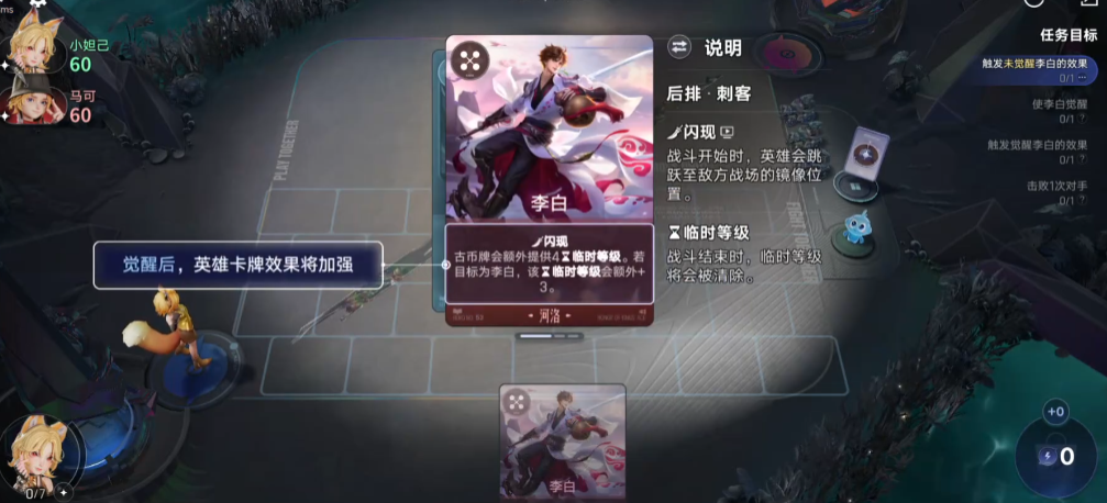 李白觉醒前后技能数值对比