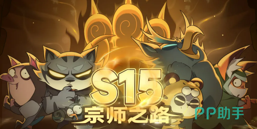 迷雾大陆S15赛季宗师之路圣城阿卡罗斯场景
