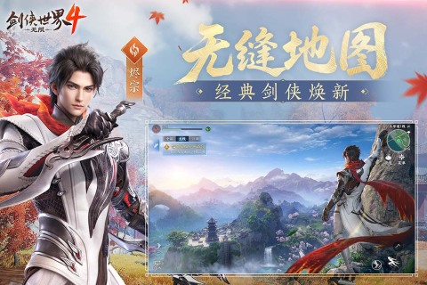 剑侠世界4无限双武器与家族群战