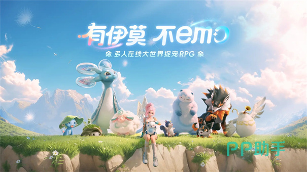 杭州爪印工作室开发的伊莫宠物角色展示