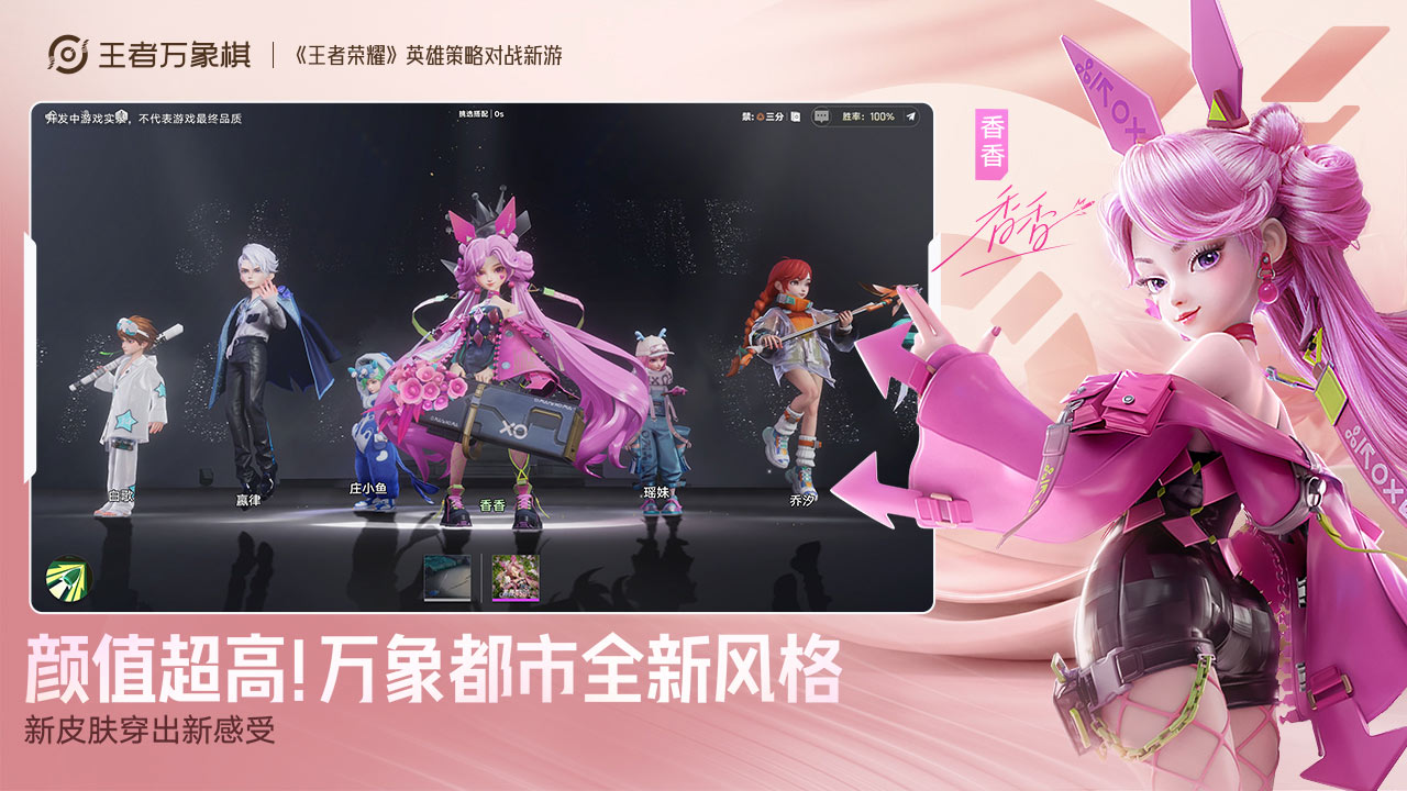 王者万象棋对战界面示意图
