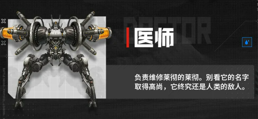 医师BOSS战斗画面