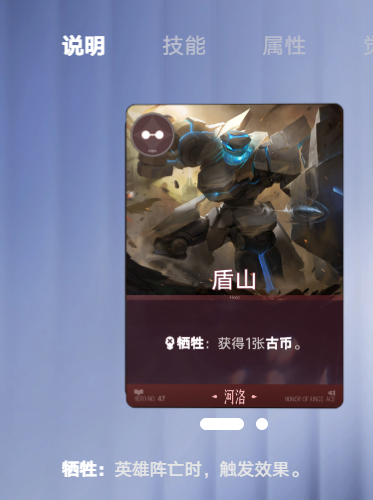 盾山角色立绘