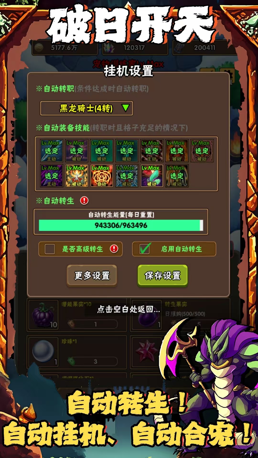 破日开天七日签到与副本宠物道具获取说明