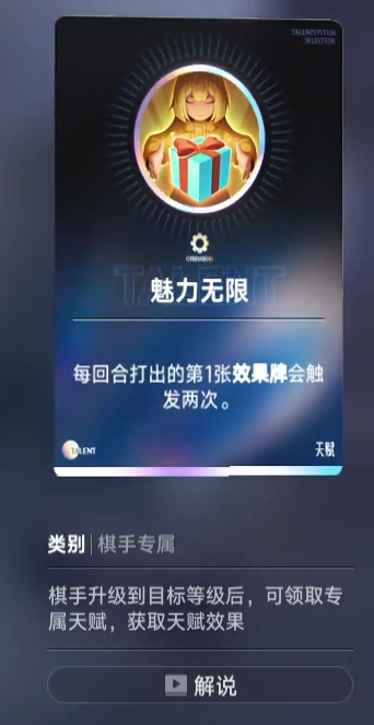王者万象棋瑶妹巨型玩偶小鹿伤害转移效果介绍配图