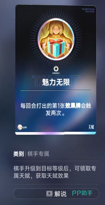 王者万象棋瑶妹巨型玩偶小鹿伤害转移效果介绍配图