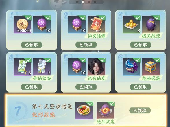梦幻新诛仙轻享版仙友培养资源分配示意图
