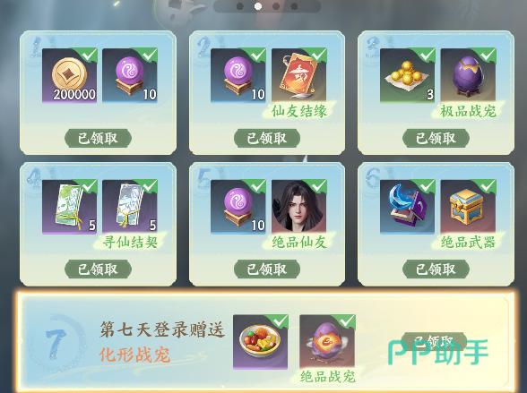 梦幻新诛仙轻享版仙友培养资源分配示意图