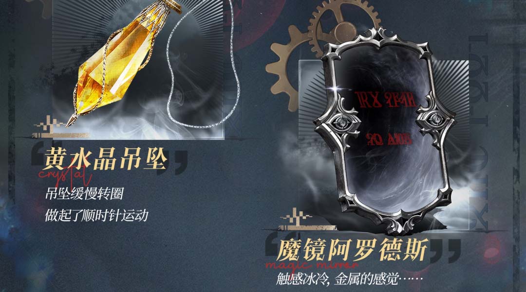 戴里克伯格 太阳代号 太阳途径歌颂者 净化圣咏