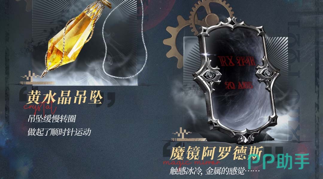 戴里克伯格 太阳代号 太阳途径歌颂者 净化圣咏